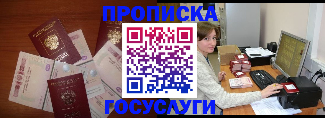 миграционный учет в Сухиничи