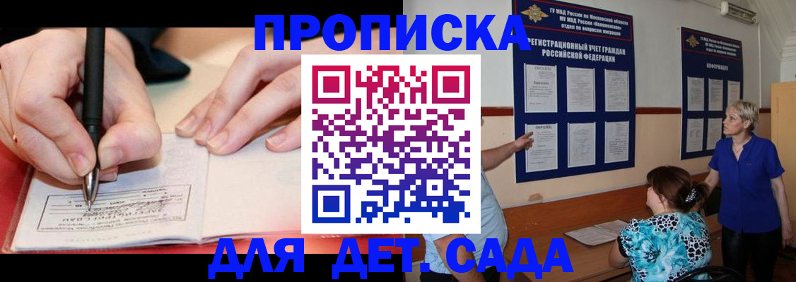 временная прописка в Сухиничи